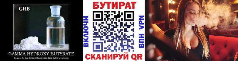 мориарти официальный сайт  наркота  Асбест  Бутират бутик 