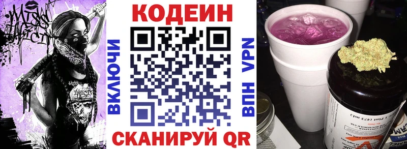 Кодеин Purple Drank  Асбест 